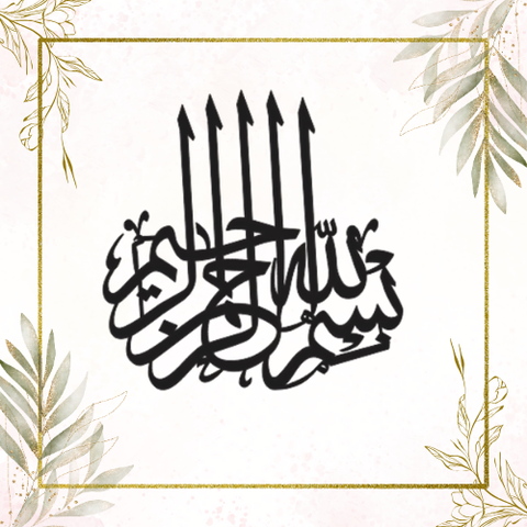 Bismillahh Calligraphy Wall Art – Vertical Laser Cut Design – Black Acrylic 16x16 Inch Wall Frame