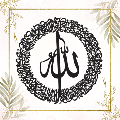 Ayat-ul-Kursi Islamic Circular Wall Art – Circular Black Wooden Calligraphy Decoration for Home & Office