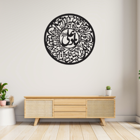 Nade Ali Calligraphy Wall Art – Circular Arabic Design – Black Acrylic Laser Cut – 16x16 Inches Islamic Wall Frame