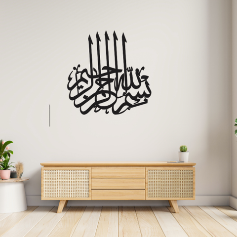 Bismillahh Calligraphy Wall Art – Vertical Laser Cut Design – Black Acrylic 16x16 Inch Wall Frame