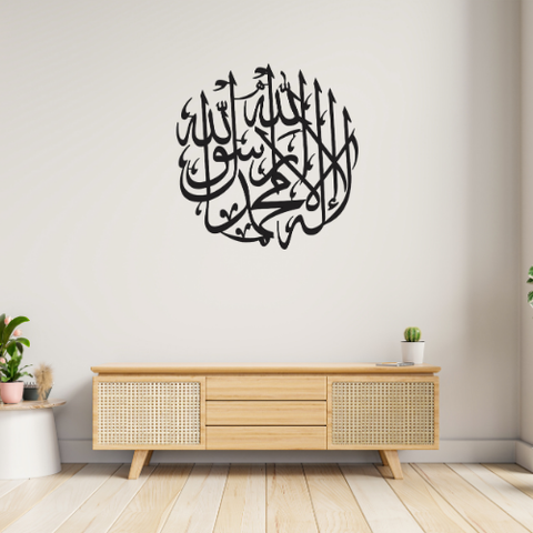Kalma Tayyaba Calligraphy Wall Art – Islamic Wall Decoration | Modern Wood Design