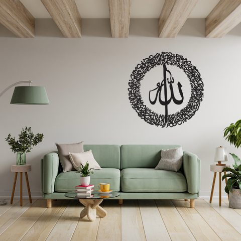 Ayat-ul-Kursi Islamic Circular Wall Art – Circular Black Wooden Calligraphy Decoration for Home & Office