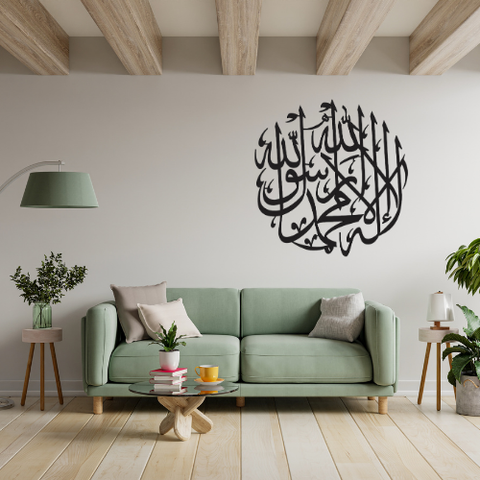 Kalma Tayyaba Calligraphy Wall Art – Islamic Wall Decoration | Modern Wood Design