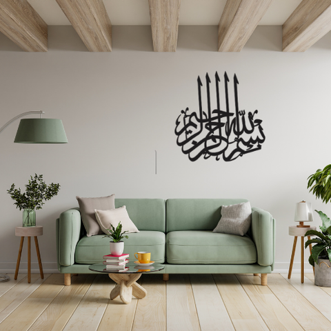 Bismillahh Calligraphy Wall Art – Vertical Laser Cut Design – Black Acrylic 16x16 Inch Wall Frame