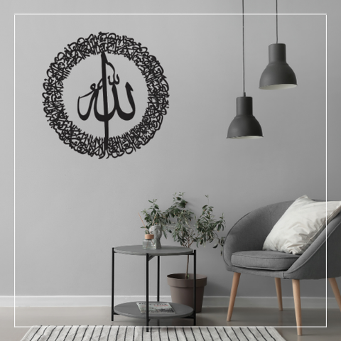 Round 2 piece Ayat-ul-KursIi Wall Art with Separate Allahh Calligraphy – Black Wooden Laser Cut – Islamic Decor 21x16 Inches