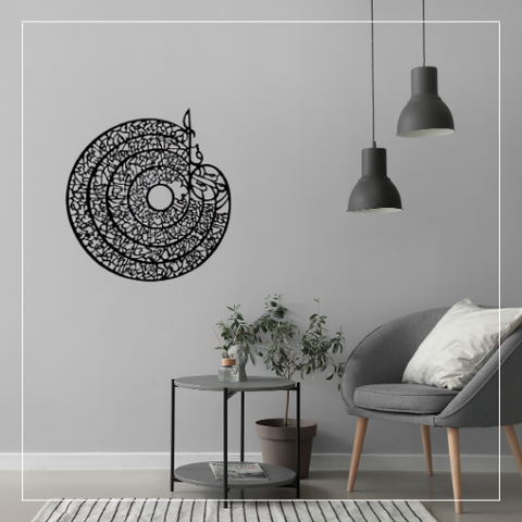 4 Qul Islamic Circular Calligraphy Wall Art – Spiral Round Design – Laser Cut Black Acrylic Frame (16x16 Inches)