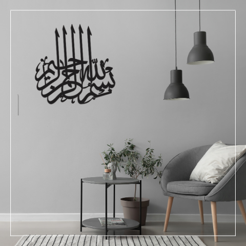 Bismillahh Calligraphy Wall Art – Vertical Laser Cut Design – Black Acrylic 16x16 Inch Wall Frame
