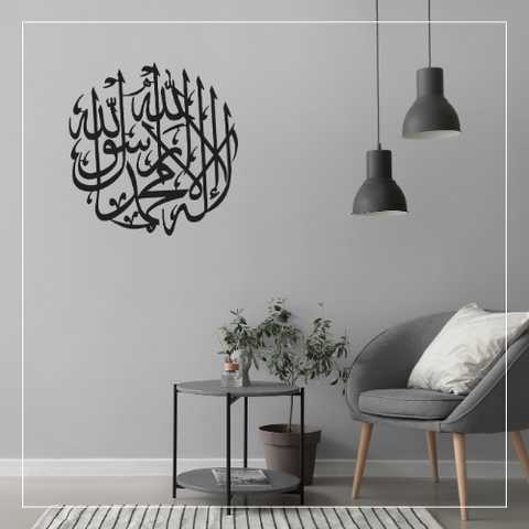 Kalma Tayyaba Calligraphy Wall Art – Islamic Wall Decoration | Modern Wood Design