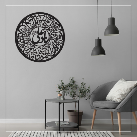 Nade Ali Calligraphy Wall Art – Circular Arabic Design – Black Acrylic Laser Cut – 16x16 Inches Islamic Wall Frame