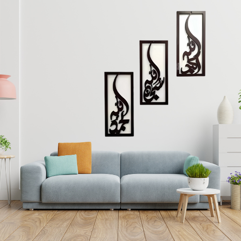 Islamic Arabic Calligraphy Wall Art – Modern Metal Frame 3 Panel Home Decor