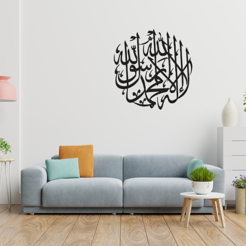 Kalma Tayyaba Calligraphy Wall Art – Islamic Wall Decoration | Modern Wood Design