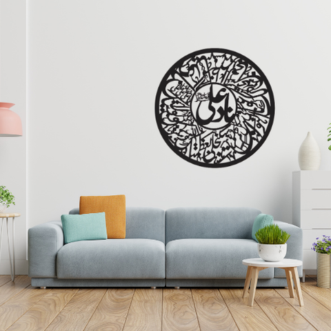 Nade Ali Calligraphy Wall Art – Circular Arabic Design – Black Acrylic Laser Cut – 16x16 Inches Islamic Wall Frame