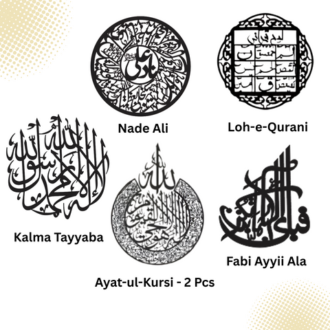 Islamic Calligraphy Wall Art – Mixed Designs Collection – Buy 1 get 1 free